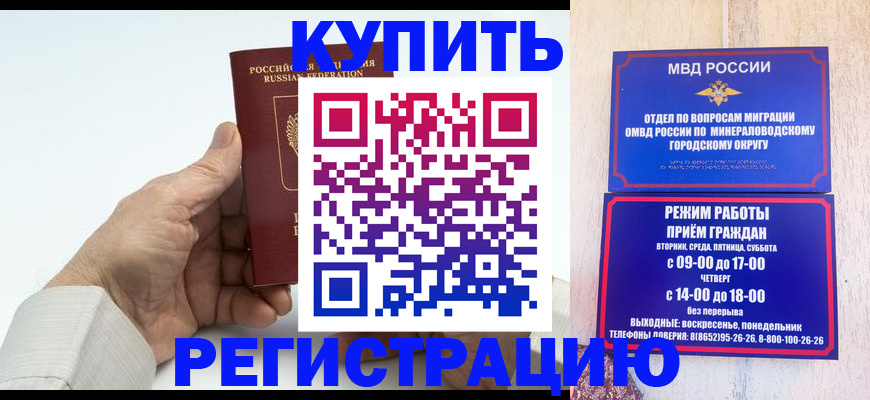 временная регистрация в квартире в Камне-на-Оби